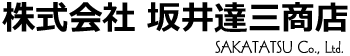 （株）坂井達三商店